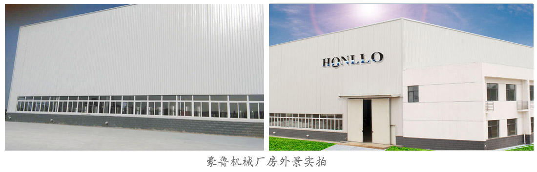 豪魯啤酒設備廠房 豪魯啤酒設備廠房