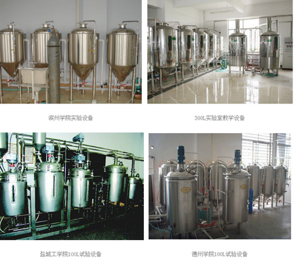 實(shí)驗(yàn)啤酒設(shè)備 實(shí)驗(yàn)啤酒設(shè)備