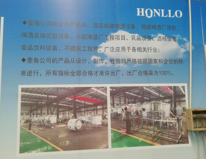 精釀啤酒設備 精釀啤酒設備