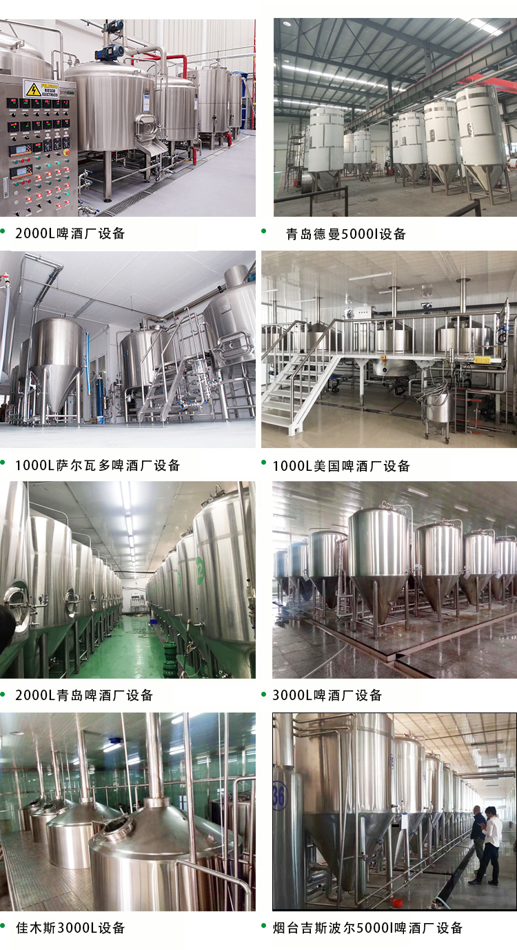 啤酒廠設(shè)備 啤酒廠設(shè)備